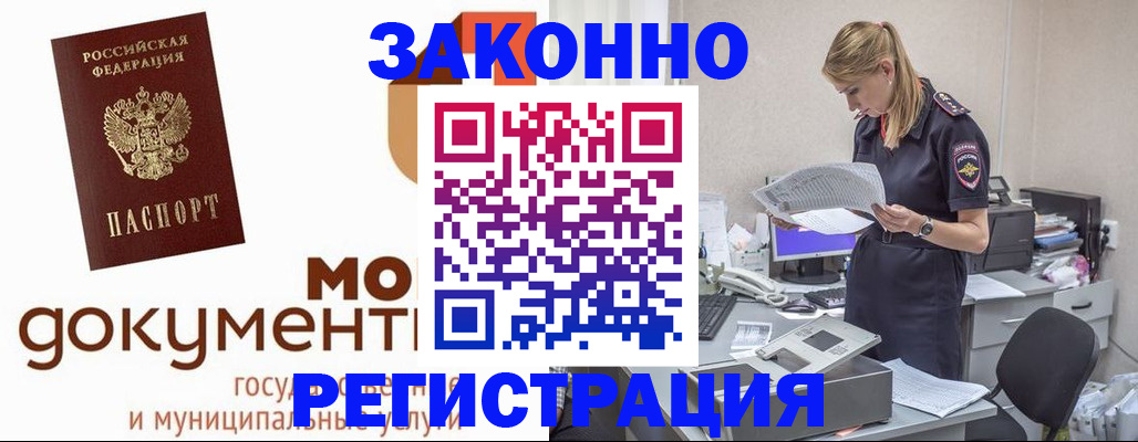 прописка иностранных граждан в Нефтекамске