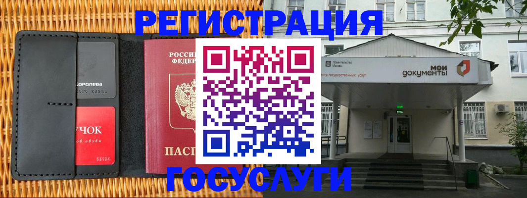 временная регистрация в Нефтекамске