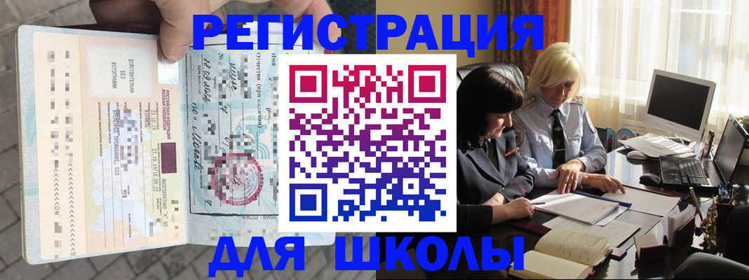 прописка для военкомата в Нефтекамске