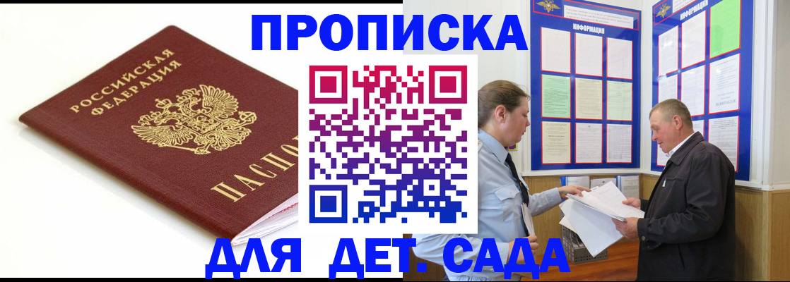прописка регистрация в Нефтекамске